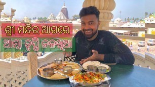 'Best Odia Breakfast near Jagannath Temple | Breakfast Options In Puri Odisha'