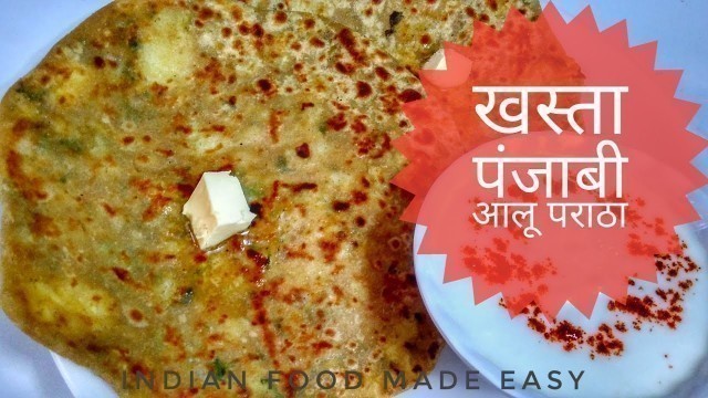 'Aloo Ka Paratha Recipe In Hindi By Indian Food Made Easy'