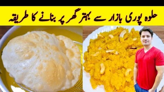 'Poori And Halwa Recipe By ijaz Ansari | Halwa Puri Recipe | Breakfast | Street Food |'