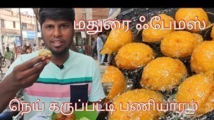 'Madurai special ghee karuppati and Kara paniyaram and Poli Madurai street food| Meenakshi coffee bar'