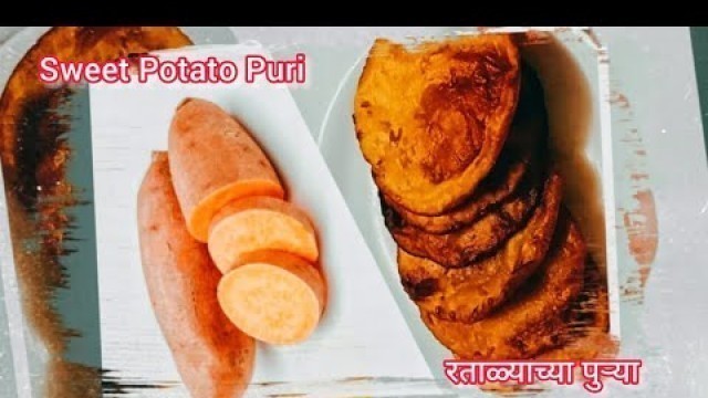 'Sweet Potato Puri Recipe | Shakarand Puri | रताळ्याच्या पुऱ्या | रताळ्याच्या घाऱ्या | Food Tubers'