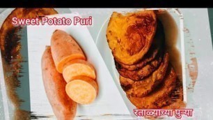 'Sweet Potato Puri Recipe | Shakarand Puri | रताळ्याच्या पुऱ्या | रताळ्याच्या घाऱ्या | Food Tubers'