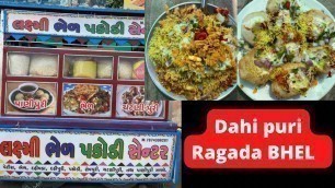 'Palanpur famous  Dahi Puri and Ragada bhel | Dahi Puri | Ragada bhel |street food'