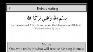 'Dua before Eating and After Eating by Mohammad Aariz'