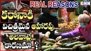 'Chinese Food Habbits Behind Coronavirus Outbreak | Coronavirus Origin | Wuhan Wet Market | GNN TV'