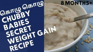 'Ulundhu kanji in tamil|weight gain food|healthy breakfast for toddlers|toddler breakfast ideas'