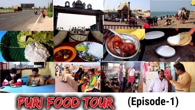 'PURI FOOD TOUR|EPISODE-1|STREET FOOD|ODISHA|INDIA'