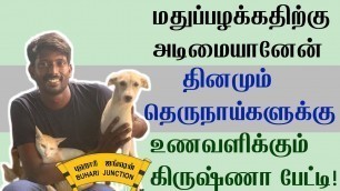 'Food for Street Dogs |Madurai|Buhari Junction #streetdogs #dogs #petlover'