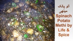 '|Spinach Potato Methi Recipe| آلو پالک میتھی | by Life & Spice |10 Minutes Recipe|'