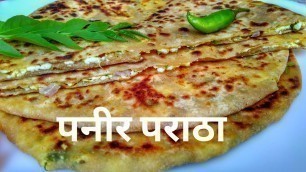 'Paneer Ka Paratha Recipe In Hindi By Indian Food Made Easy'