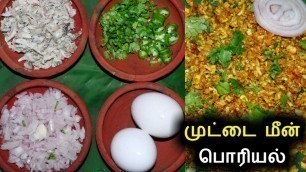 'முட்டை மீன் பொரியல் | Egg Fish Podimas | Egg Fish Recipe | Gramathu Food Channel'