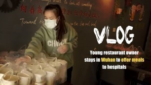 'Vlog: Young restaurant owner stays in Wuhan to offer meals to hospitals'