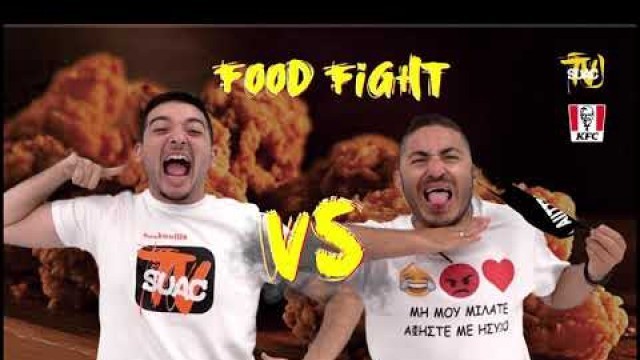 'ΚΑΚΚΟΥΦΑΣ ΜΙΧΑΛΗΣ || ΦΑΓΗΤΟ-ΚΑΦΚΑΣ #4 (Food-Fight) | SuacTV'