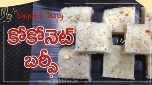 'How To make Tasty Coconut Barfi | Food recipes in Telugu | Easy Vantalu'