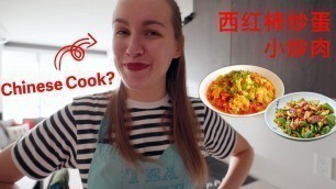 'White Girl Cooks Chinese Food for the First Time for Chinese Boyfriend [AMWF] | 白人女孩为中国男友做中餐'