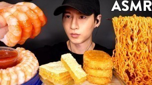 'MOST POPULAR FOOD FOR ASMR (SHRIMP COCKTAIL, HONEYCOMB, HASH BROWNS, NUCLEAR FIRE NOODLES)'