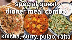 'special dinner meal combo meal recipe - onion kulcha, paneer masala & instant pulao | dinner recipes'