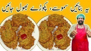 'Crispy and Tasty Patato Recipe | iftar Special Aloo Snacks | Pakora Recipe | BaBa Food RRC'