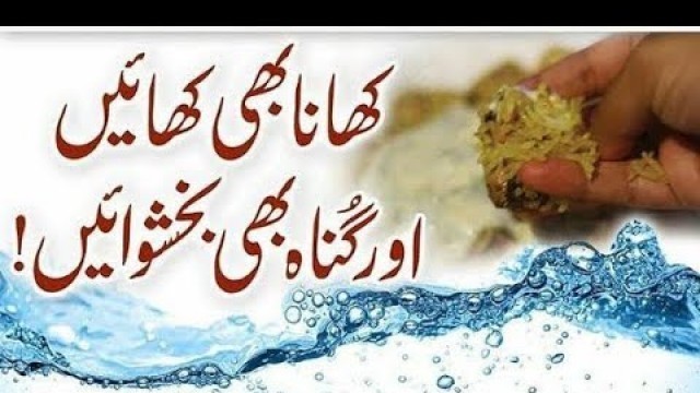 'Dua After Eating Food llKhane Ka Baad Ki Dua II کھانے کے بعد کی دعا  Maleehur Rahman omeri'