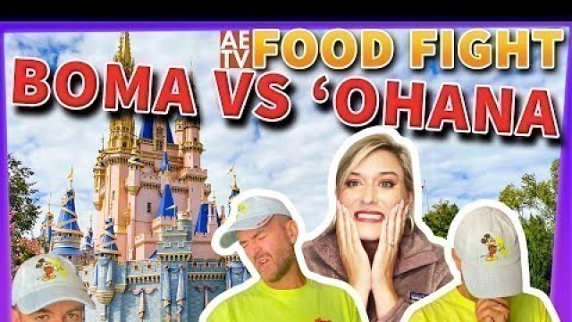 'Disney FOOD FIGHT: Boma vs \'Ohana'