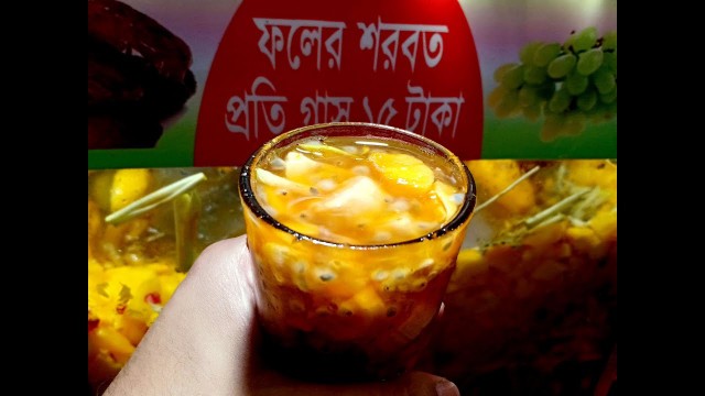 'Mixed Fruit Juice | Sharbat with Different Fruits | Street Food Cart'