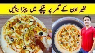 'Pizza Recipe Without Oven By ijaz Ansari | Pizza Dough Recipe | Pizza Sauce Recipe | Chicken Pizza |'