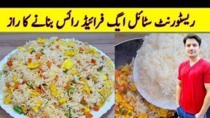 'Egg Fried Rice Recipe By ijaz Ansari | Mix Vegetable Rice Recipe | Restaurant Style Egg Fried |'