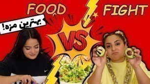 'FOOD FIGHT Episode 07 with @Rebecca Ghaderi | بهترین مزه'