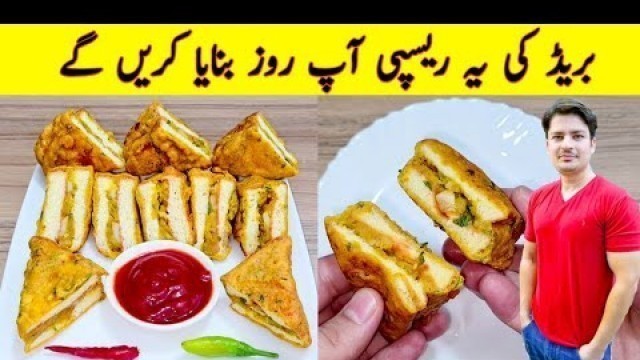 'Yummy And Tasty Recipe By ijaz Ansari | Bread Breakfast Recipe | SANDWICH Recipe |'