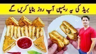 'Yummy And Tasty Recipe By ijaz Ansari | Bread Breakfast Recipe | SANDWICH Recipe |'