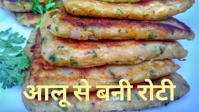 'Aloo Roti By Indian Food Made Easy | potato pancakes recipe in hindi'