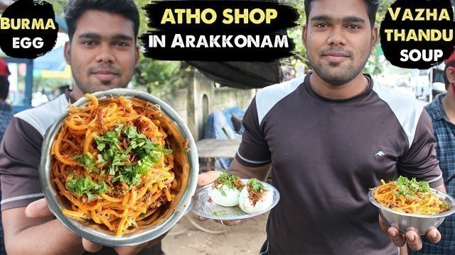 'Atho shop in Arakkonam  | Burmese street  food | Atho Review - Arya\'s Food   Channel Food Review'