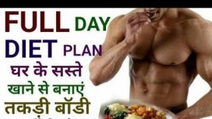 'Number 1 Muscle building Meal in Bodybuilding & Fitness Industry | Depth info by Sumit Chauhan