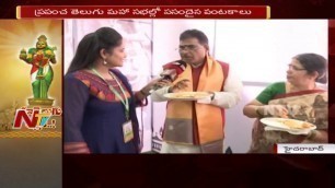 'Telangana Special Food Items For World Telugu Conference 2017 || NTV'