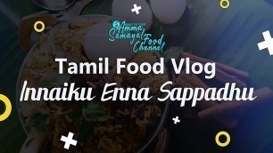 'Innaiku Enna Sappadhu | Tamil Food Vlog | Staytuned | Amma Samayal Food Channel'