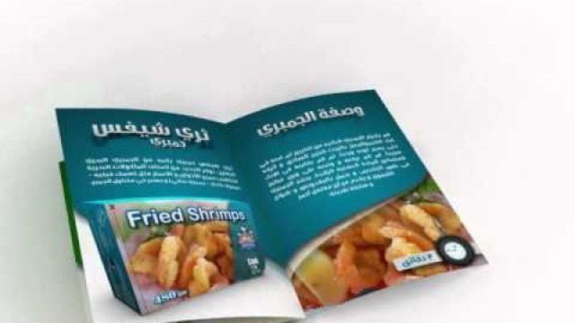 '3 Chefs Brochure'