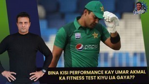 'Bina kisi performance kay Umar Akmal ka fitness test kiyu lia gaya?? | Tanveer Ahmed'