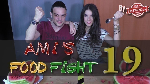 'Amis Food Fight - Καρπούζι ft Άρης Μακρής'