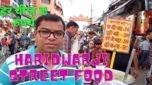 'HARIDWARJI STREET FOOD CART | CHAT PAPRI | DHOKLA | KANJI BARA | DAHI BHALLA | FOOD PIPER'