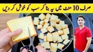 '10 Minutes Recipe By ijaz Ansari | Quick & Easy Breakfast Recipe |'