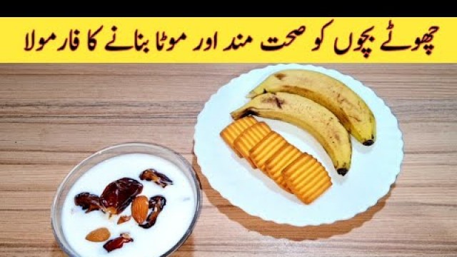 'Healthy Breakfast Recipe By Fiaz Ansari Food Secrets | Baby Food Recipe'