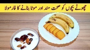 'Healthy Breakfast Recipe By Fiaz Ansari Food Secrets | Baby Food Recipe'