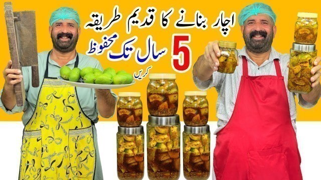 'आम का अचार पकाने की विधि | Mango Pickle Recipe | Traditional Aam Ka Achar | BaBa Food RRC'