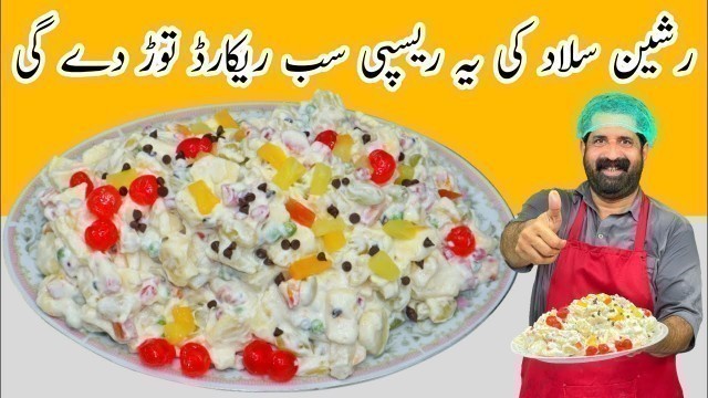 'Russian Salad Recipe By BaBa Food RRC | Best Healthy Tasty Salad | Best For All Parties | رشین سلاد'