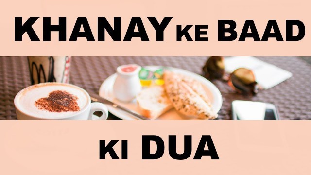 'KHANAY KE BAAD KI DUA WITH TAJWEED | Masnoon Duain | DUA AFTER MEAL | Omer Sipra'