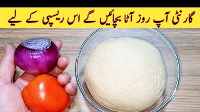 '10 Minutes Recipe | Dinner Recipe | Aata | Tomato | Onion | Easy Recipes | Amazing Recipe'