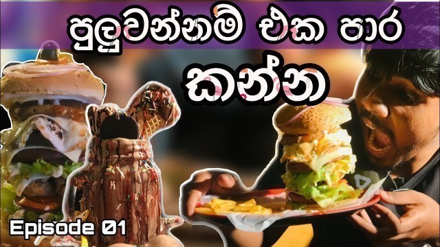 'Biggest Triple Delight Burger Unboxing | Peggy\'s Cafe | Sanu\'s Food Diaries'