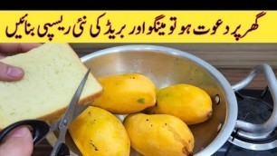 'Mango Recipe With Bread | مزیدار اور آسان ریسپی | Yummy And Tasty Recipe | Better than Milkshake'