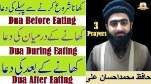 'Dua Before ,During And After Eating Meal || (Khana Khane Se Pehle,Darmiyan Aur Baad Ki Dua) || Urdu'