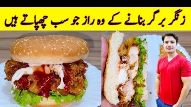 'KFC Zinger Burger Recipe By ijaz Ansari | Chicken Burger Recipe | Zinger Chicken Recipe |'